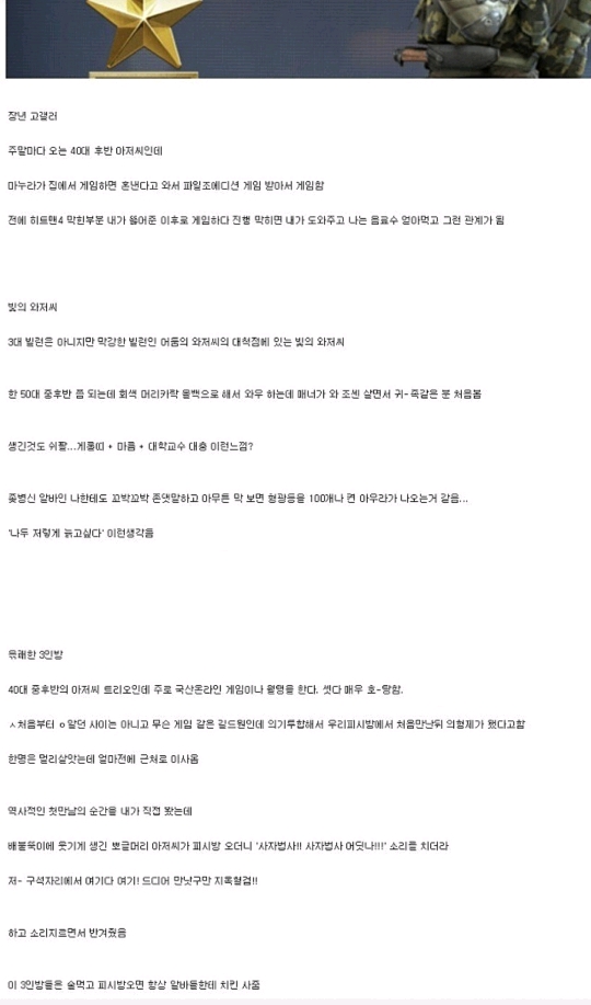 공포의 PC방 빌런들 | 인스티즈