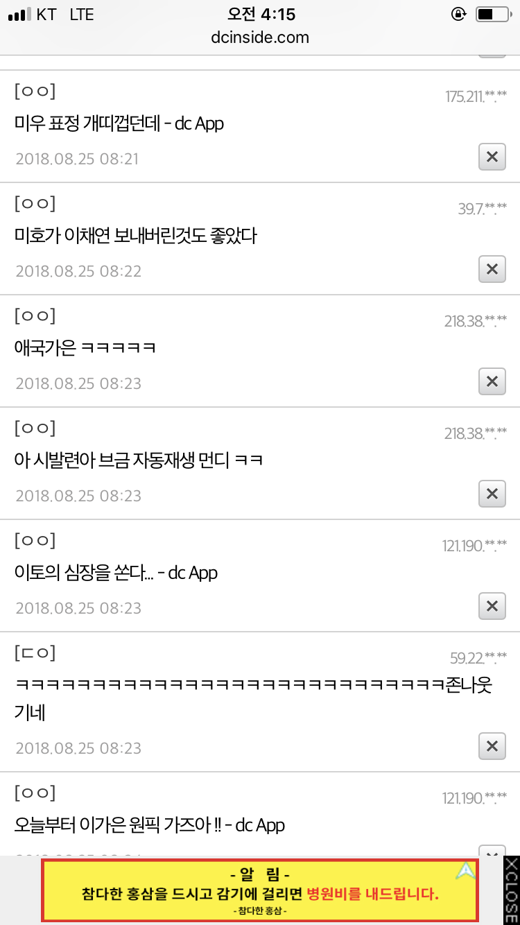 프갤에서도 인정한 이가은 (프로듀스48) | 인스티즈