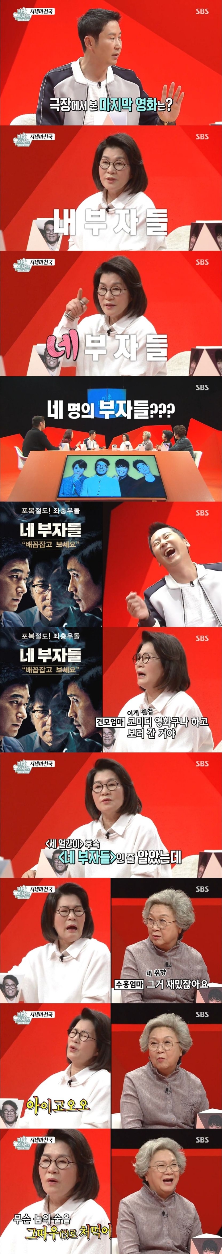 김건모 형님의 어머니 레전드.jpgif | 인스티즈