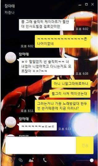 본인의 친구라면 손절한다? 안 한다? | 인스티즈