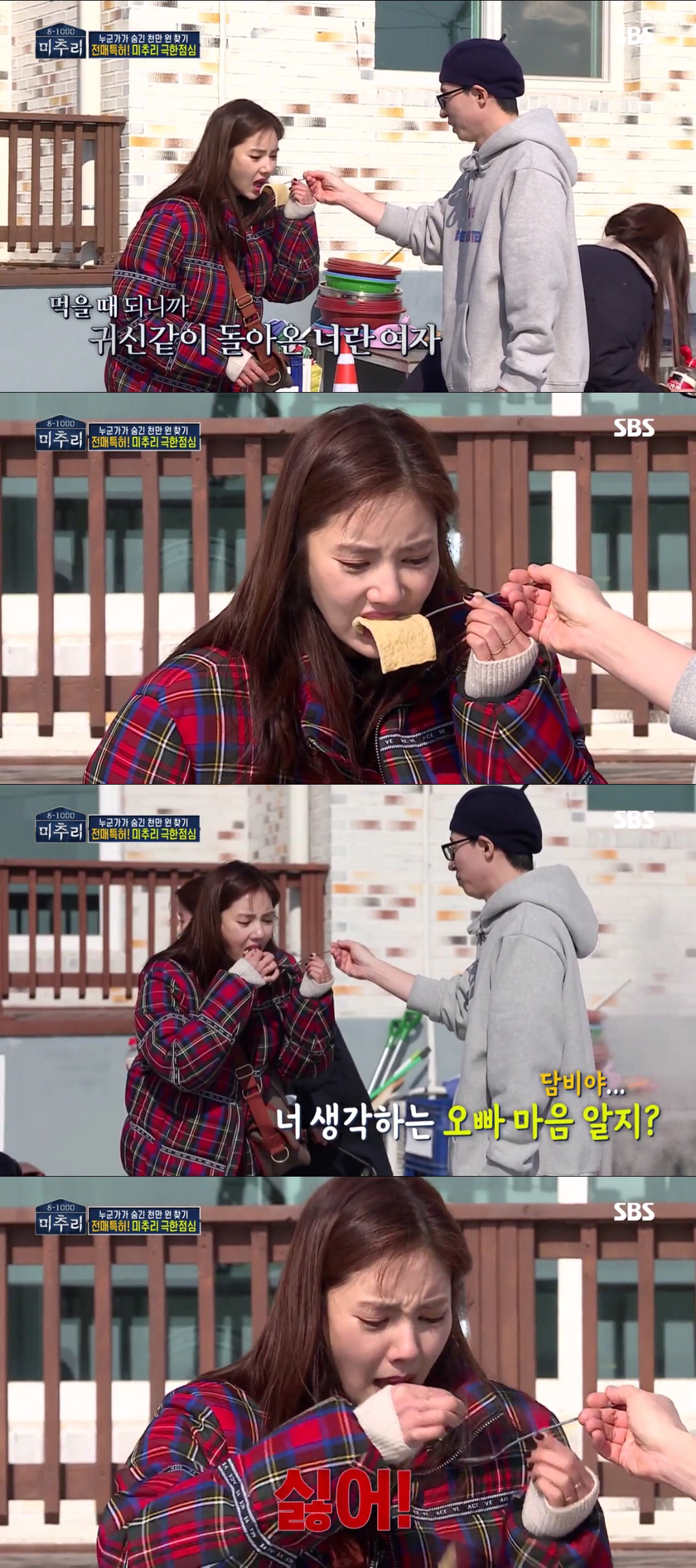 어묵 때문에 다투는 유재석과 손담비.jpg | 인스티즈