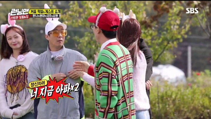 [런닝맨] 강한나 이별 토크 | 인스티즈
