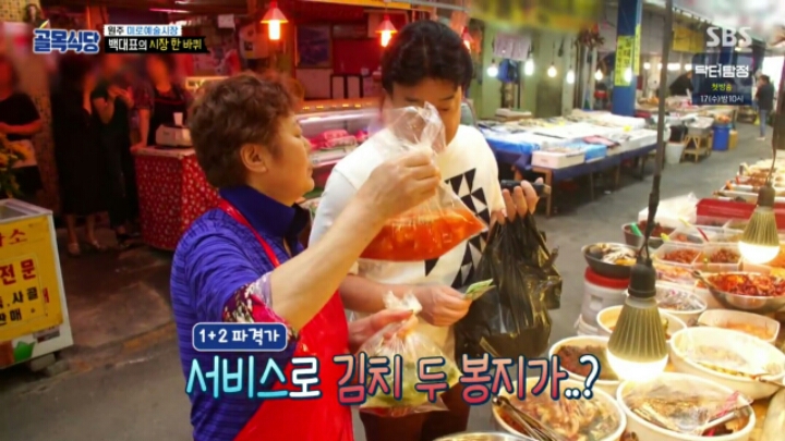 골목식당] 재래시장 반찬 사러가서 서비스 받는 백종원 | 인스티즈