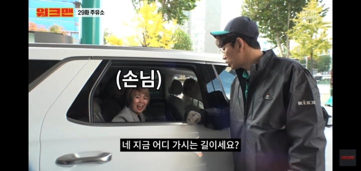 워크맨에 나온 청담동 주유소 클라스 | 인스티즈