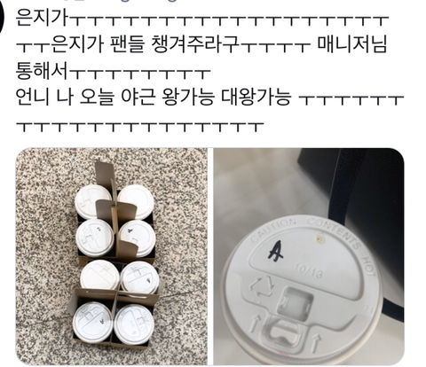 팬들 춥다고 따듯한 음료 사준 여자 아이돌.jpgif | 인스티즈