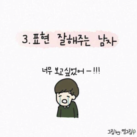 여자들이 좋아하는 남자 이상형.jpg | 인스티즈