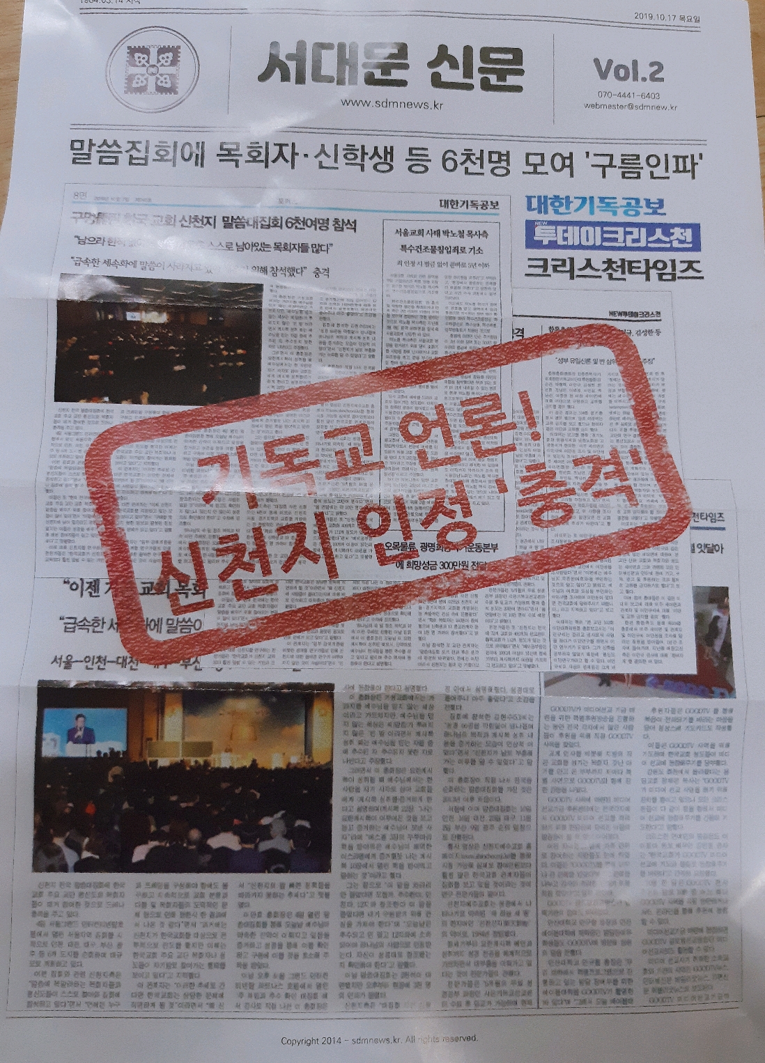 신촌에서 대놓고 나눠주고 있는 신천G 전단지.jpg | 인스티즈