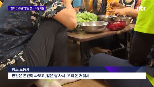 한끼 식대 550원 받는 부산 지하철 노동자 | 인스티즈
