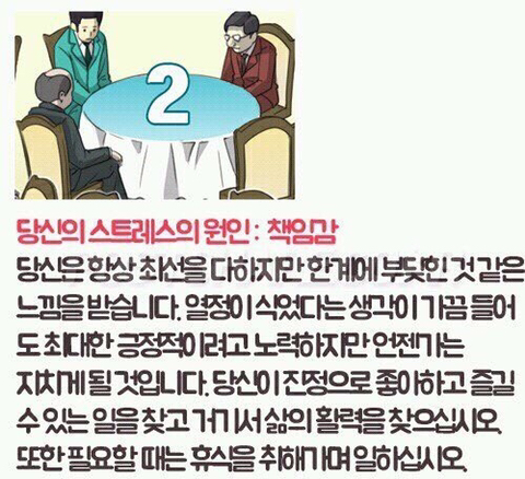 다음 4개의 테이블 중 가장 합석하기 싫은 자리는?.test | 인스티즈