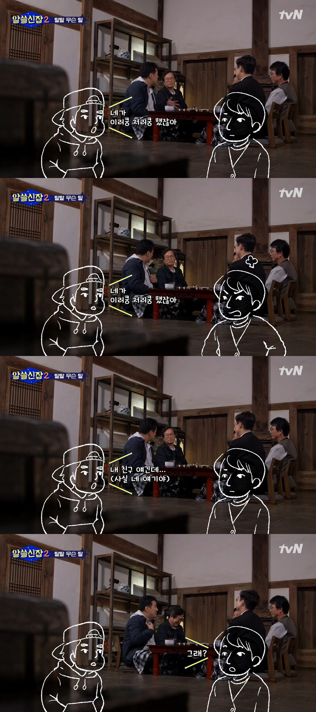 조선시대 백성들이 탈춤으로 양반들 놀려도 무사했던 이유.jpg | 인스티즈