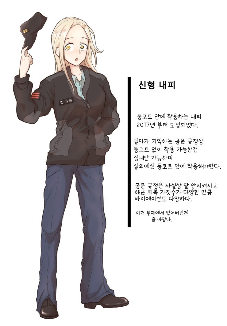 해군 병사 복장에 대해 알아보는 만화.jpg | 인스티즈