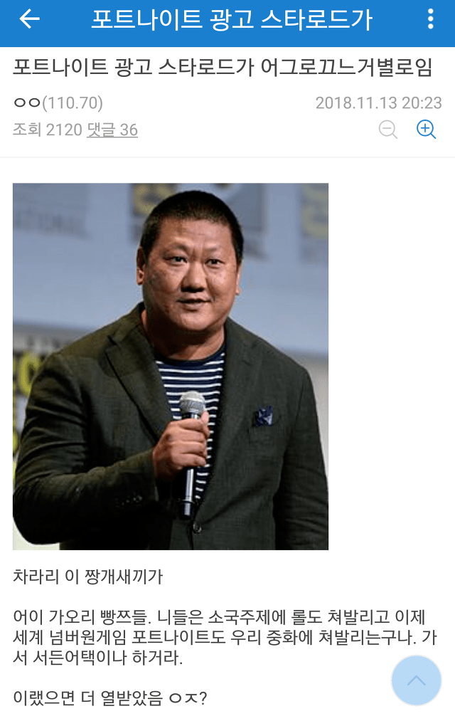 포트나이트 스타로드 광고 겁나 구림.jpg | 인스티즈