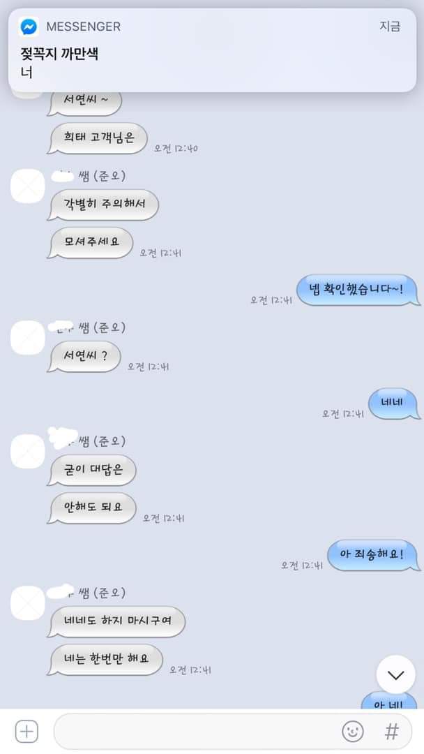 암걸리는 사람 밑에서 일하다가 폭발함 | 인스티즈