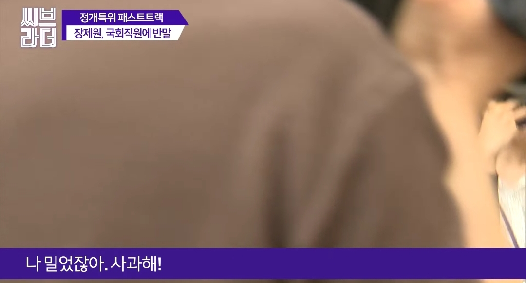 국회 직원에게 갑질하는건 당연한거죠? 장제원 의원나으리.gif | 인스티즈