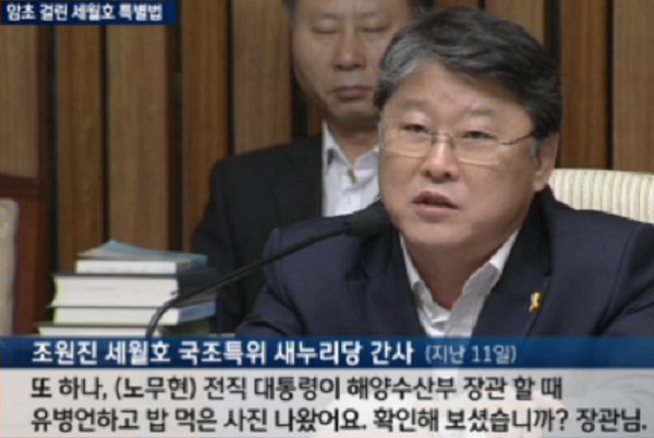 혐오)내가 새누리 족속들을 싫어하는 이유 | 인스티즈