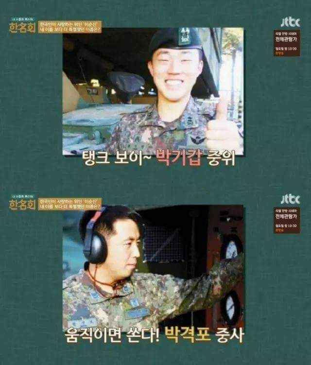 이름 컨테스트에 나갔다가 예선 탈락한 이유 | 인스티즈