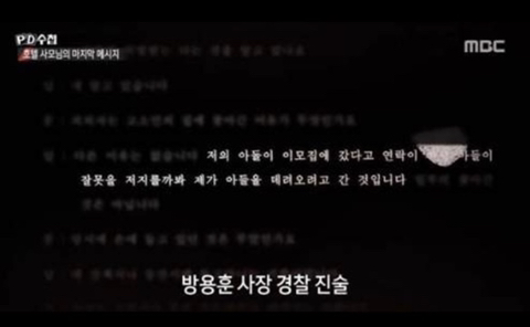 방용훈 사건 모르시는분 필독(지난주 피디수첩 못보신분을 위해) | 인스티즈