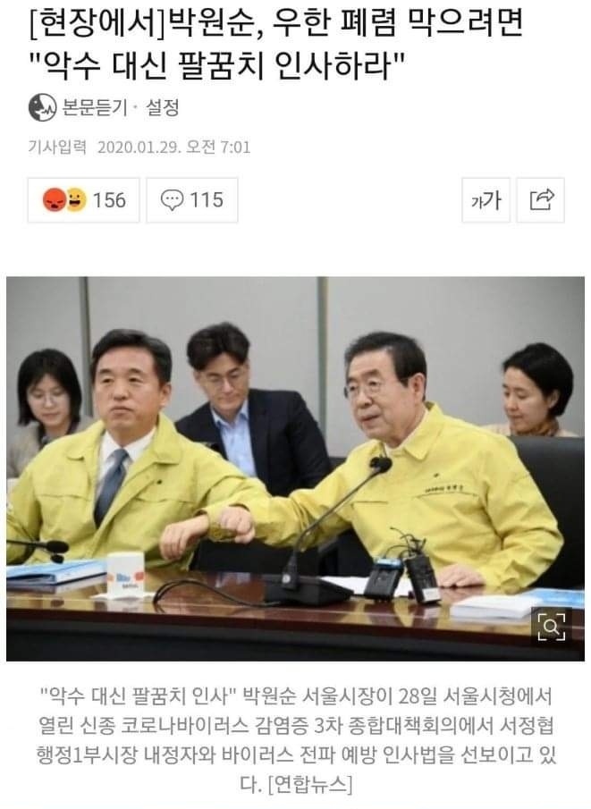 ???:엘보우 딱 대 ㅆㅂㄹㅇ | 인스티즈