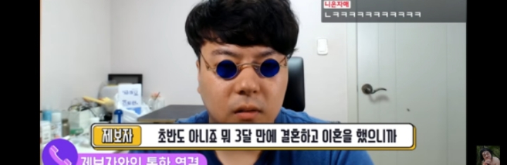 꾹TV 유부녀랑 바람나서 그 집안 이혼함 | 인스티즈