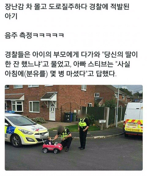 몇병마시고 차 몰고가다 적발 | 인스티즈