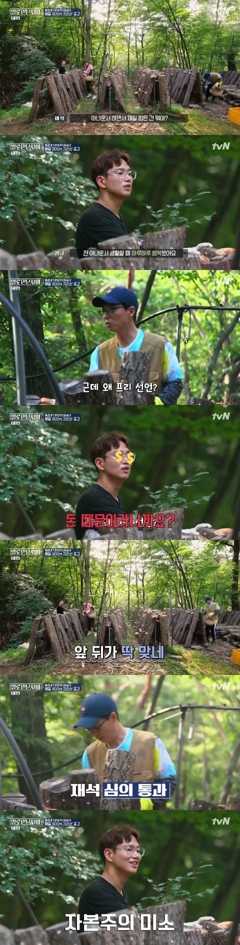 장성규가 프리를 선택한 이유 | 인스티즈