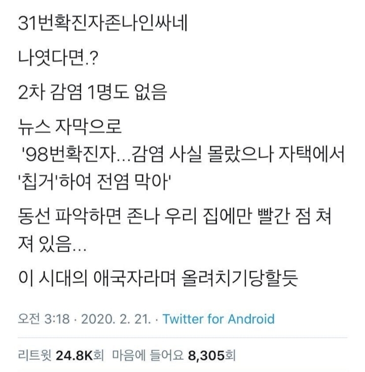 아싸가 코로나 걸리면 안되는 이유 | 인스티즈
