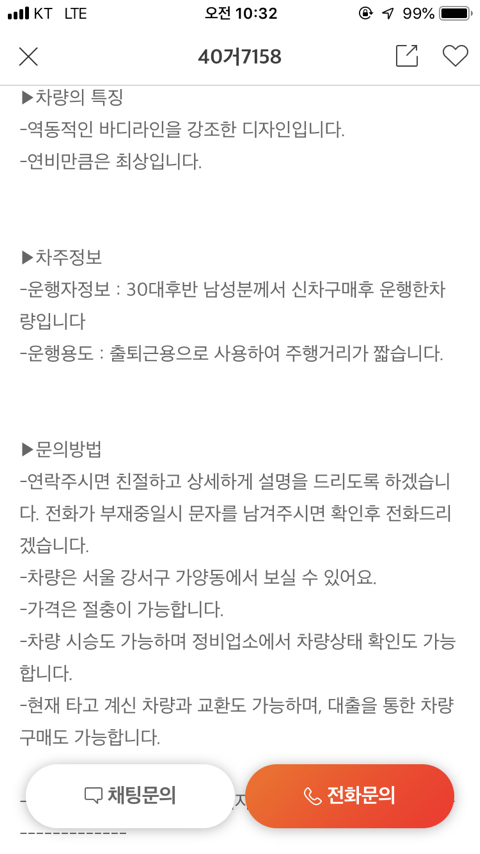 반파 전손차량 버젓이 판매하고있는 sk엔카 중고차딜러 | 인스티즈