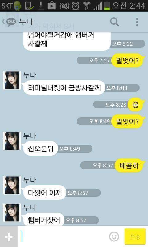 누나 있는 남동생들 공감 | 인스티즈