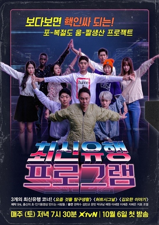 군인 비하 예능 최신유행프로그램 방통의 심의등극 | 인스티즈