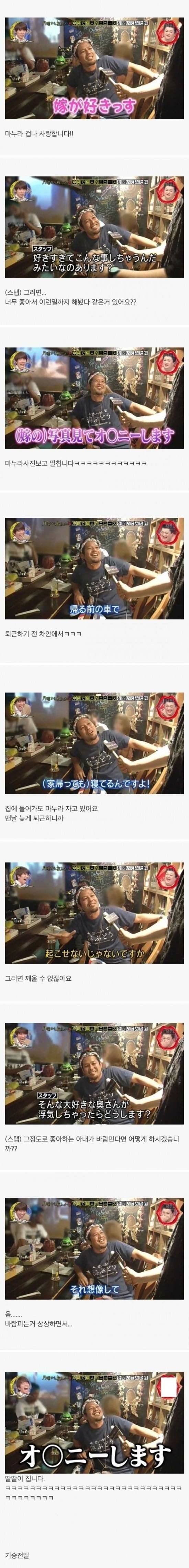 일본 인터뷰 레전드.jpg | 인스티즈