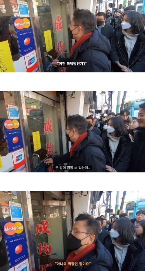 ??? : 복덕방인가? | 인스티즈