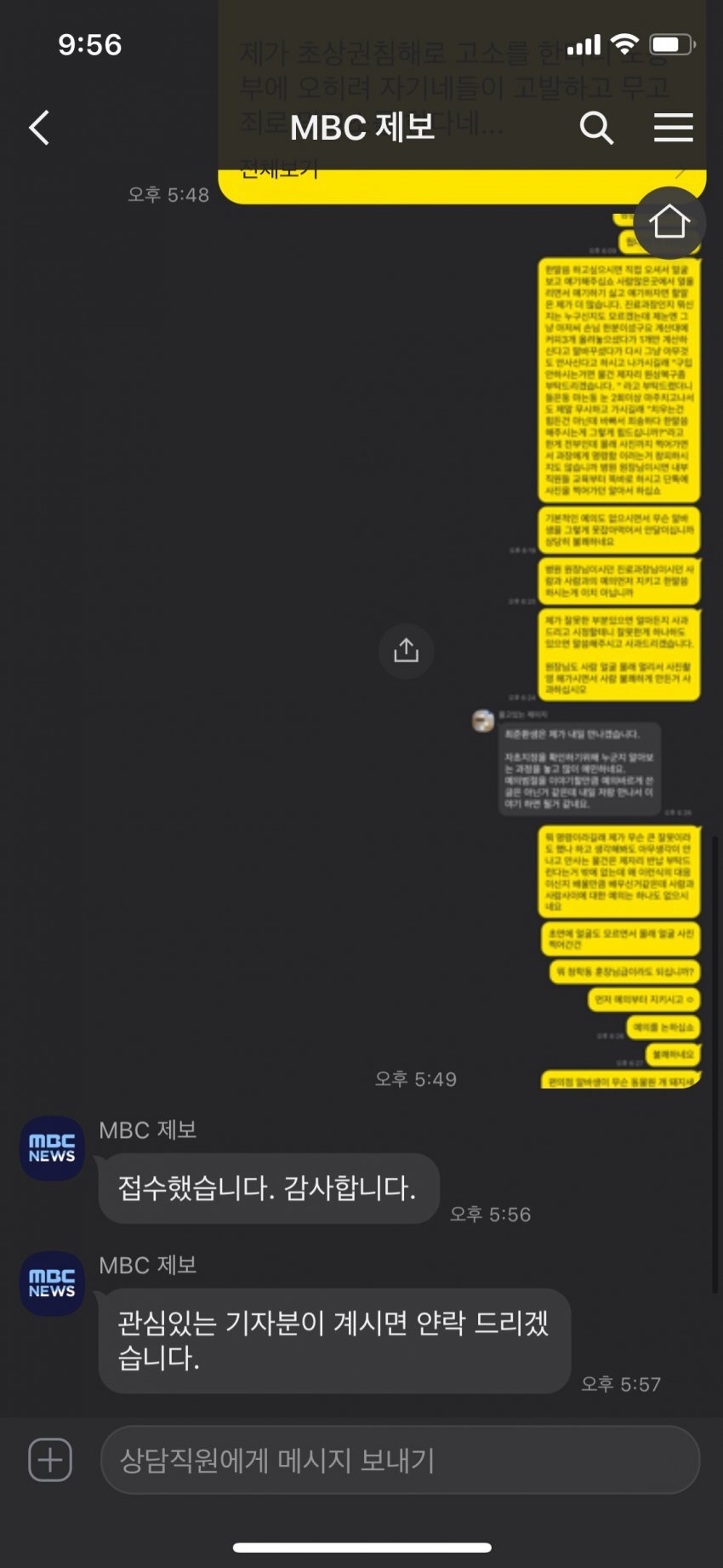 병원 직원에게 갑질 당한 편의점 알바생 언론 제보 완료.jpg | 인스티즈