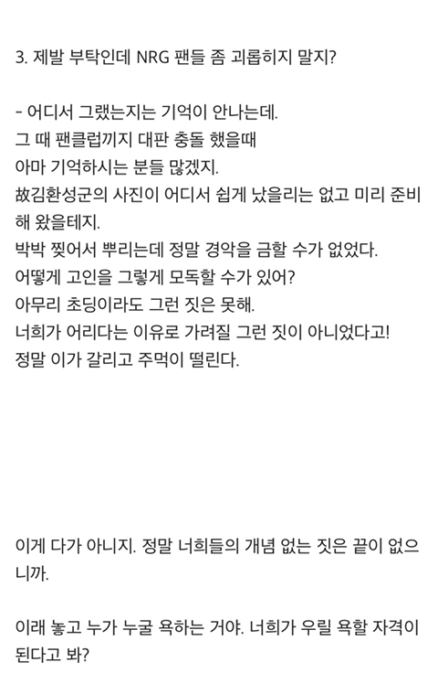 한때 기사에 날 정도로 팬덤간 문제였던 동방신기vs핑클(고유응원색 논쟁) 이후에도 동방신기 팬들의 타가수팬들의 만행(최악팬덤) | 인스티즈