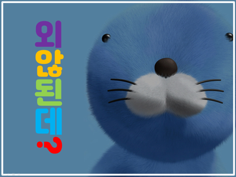 되돼 안않 데대 구분하는법.jpg | 인스티즈