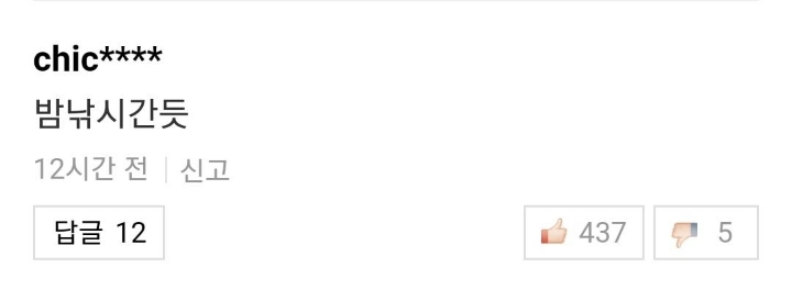 이경규, SNS에 돌연 의미심장 검정 사진…마이크로닷 논란 착잡 심경? | 인스티즈