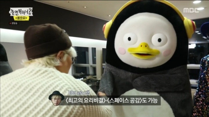 악마 김태호도 꼼짝 못하게 만드는 펭수의 위엄 | 인스티즈