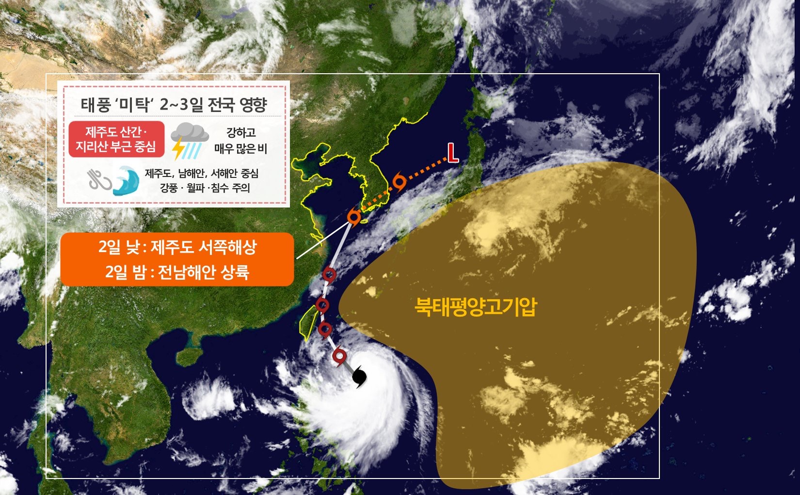 기상청 태풍 속보.JPG | 인스티즈