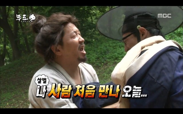 음란선비 유재석.jpg | 인스티즈