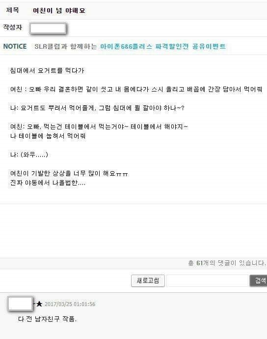 19] 여친이 넘 야함 | 인스티즈