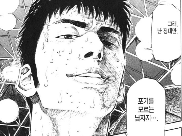 슬램덩크 최고의 명대사는? | 인스티즈