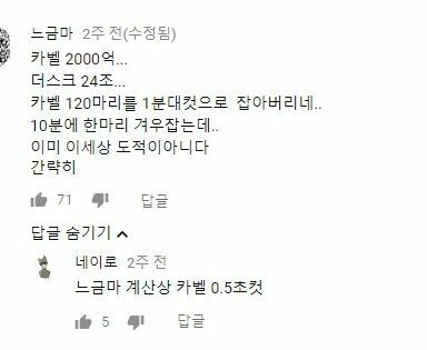 유튜브 댓글 시스템 바뀌기 전 | 인스티즈