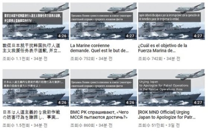 국방부 레이더 반박영상 아랍어 자막추가공개 (일본인 싫어요 테러중) | 인스티즈