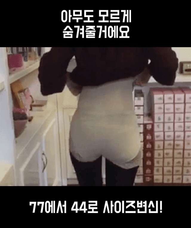 뱃살 가리는 속옷 | 인스티즈