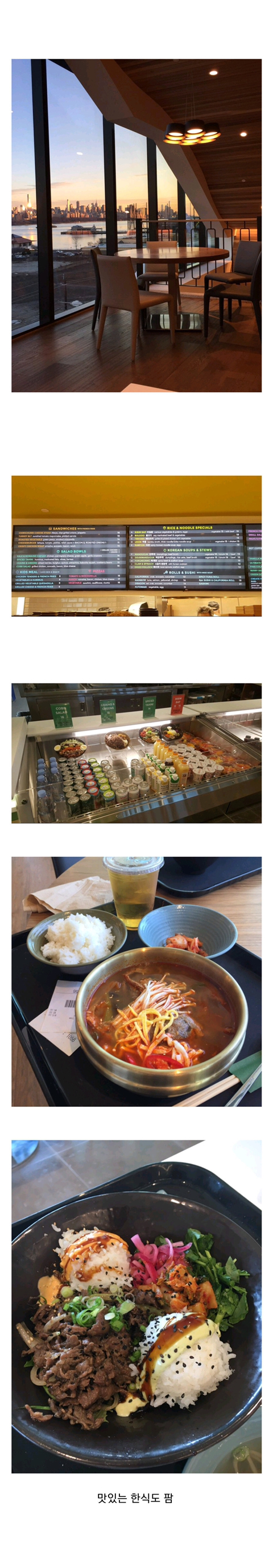 한국인이 운영하는 뉴욕 찜질방.jpg | 인스티즈