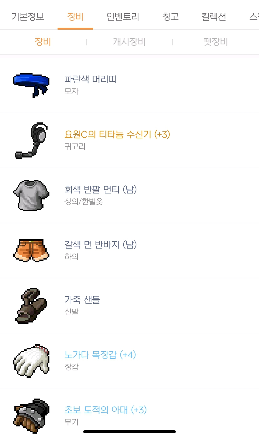 메이플스토리 올럭 표도.jpg | 인스티즈
