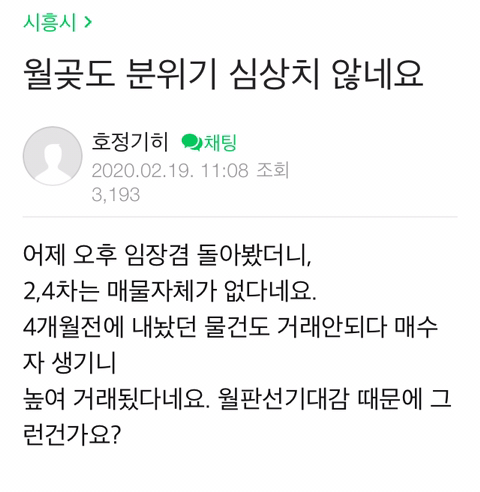 정부 정책과 별개로 부동산 잡기가 힘들다고 생각하는 이유 | 인스티즈