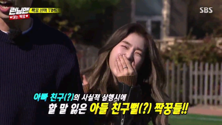 [런닝맨] 아이린 삼행시&amp;조이 이행시 | 인스티즈