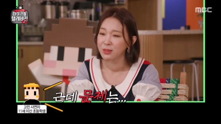 [마리텔2] 도티 화법 배우는 이지혜 | 인스티즈