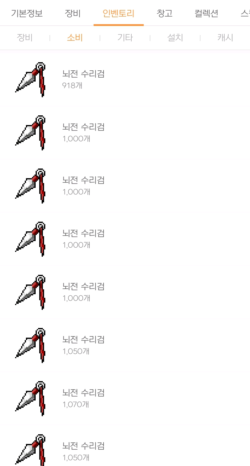 메이플스토리 올럭 표도.jpg | 인스티즈
