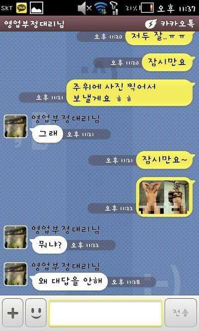 보기만 해도 숨이 멎는 카톡.jpg | 인스티즈